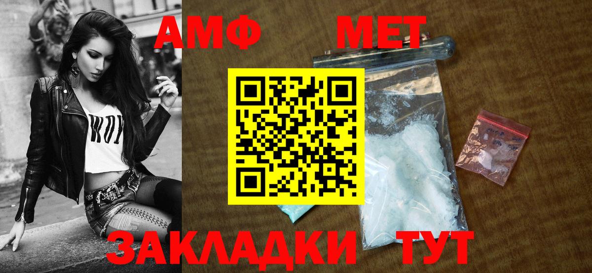 Amphetamine 97% Дербент