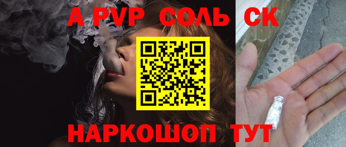 A-PVP VHQ Дербент