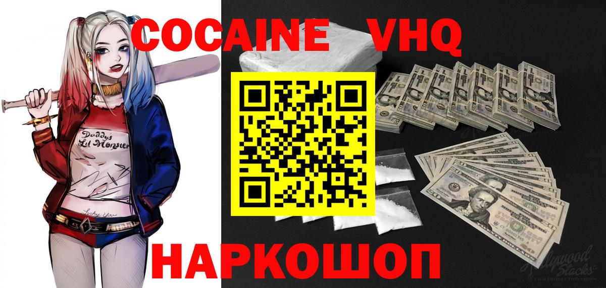 Cocaine Эквадор Дербент