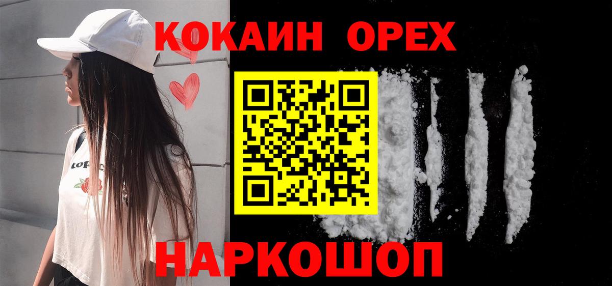 Дербент  COCAIN  Вход с VPN  COCAIN VHQ 