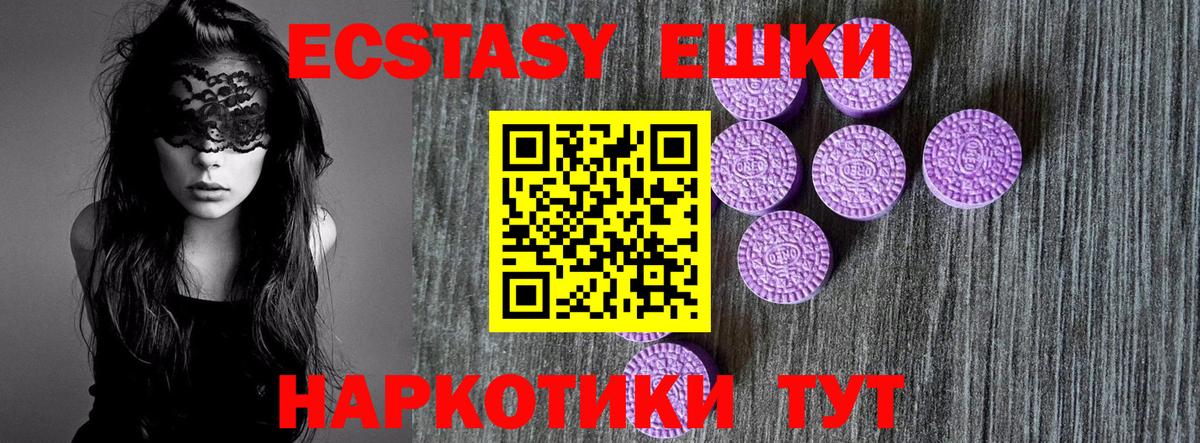 Дербент  Ecstasy VHQ  Вход с VPN  ЭКСТАЗИ 280 MDMA 
