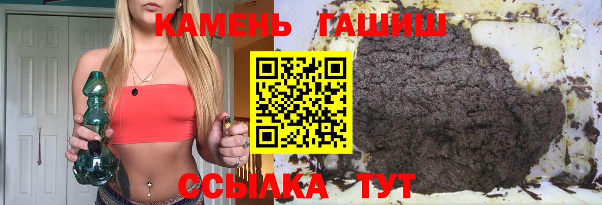 Гашиш 40% ТГК  Вход с VPN  Дербент  ГАШИШ VHQ 