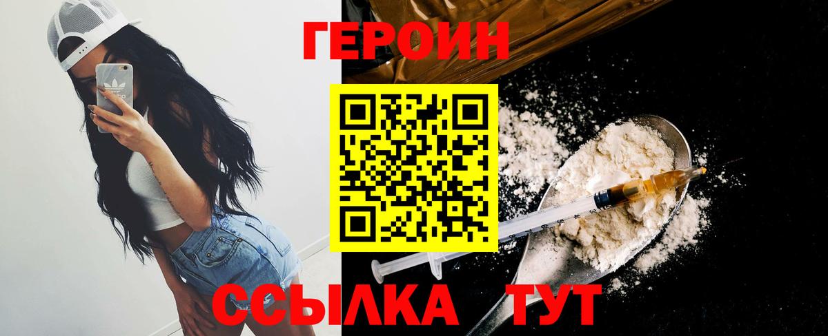 ГЕРОИН хмурый  Вход с VPN  Дербент 