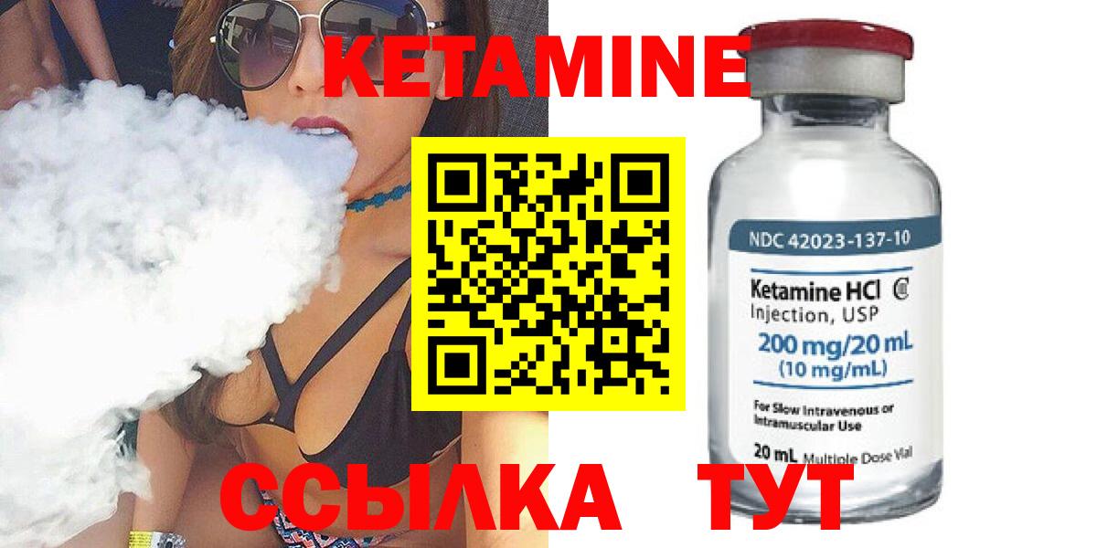 Кетамин ketamine Дербент