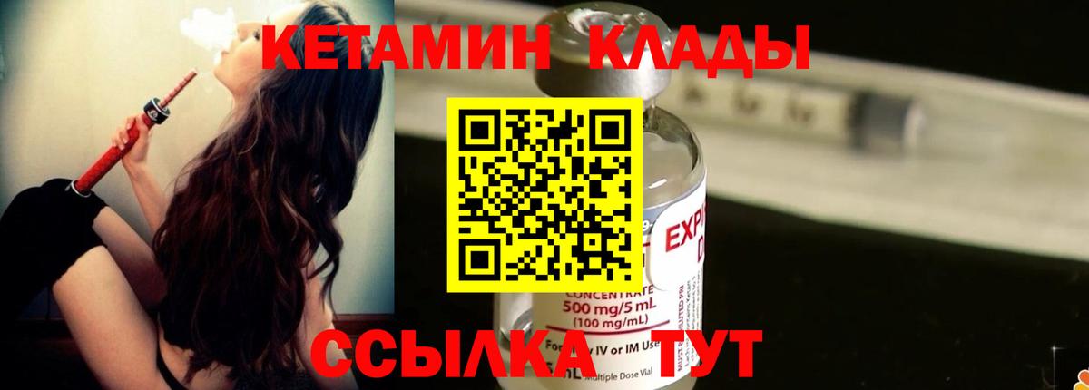 КЕТАМИН ketamine  КЕТАМИН ketamine  Дербент  Вход с VPN 