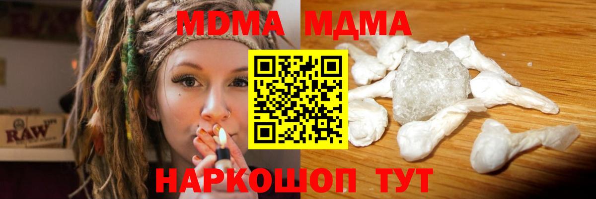 МДМА  MDMA молли  Вход с VPN  Дербент  MDMA кристаллы 