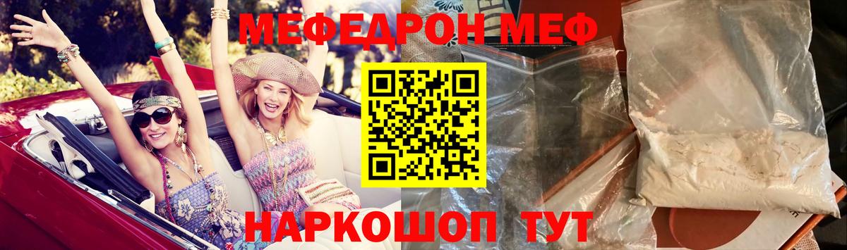 МЕФ  где найти   Вход с VPN  Дербент  Мефедрон VHQ 