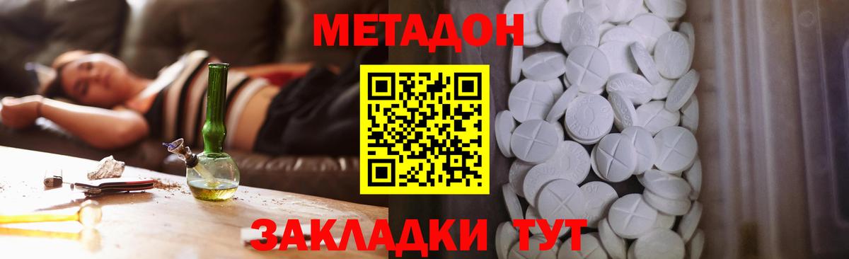 Дербент  hydra   Вход с VPN  МЕТАДОН кристалл  Метадон кристалл 