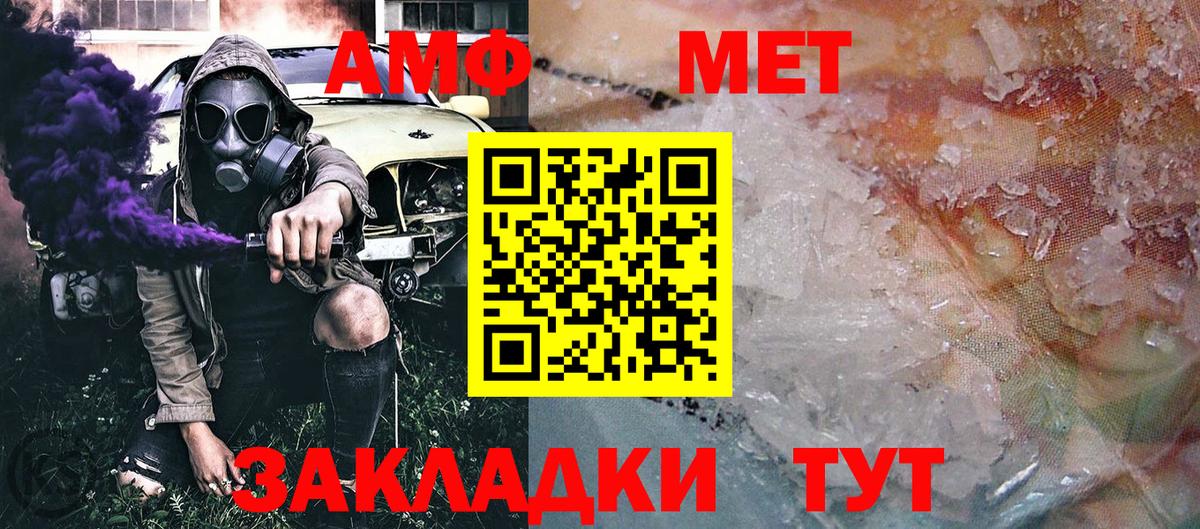 Метамфетамин Methamphetamine Дербент