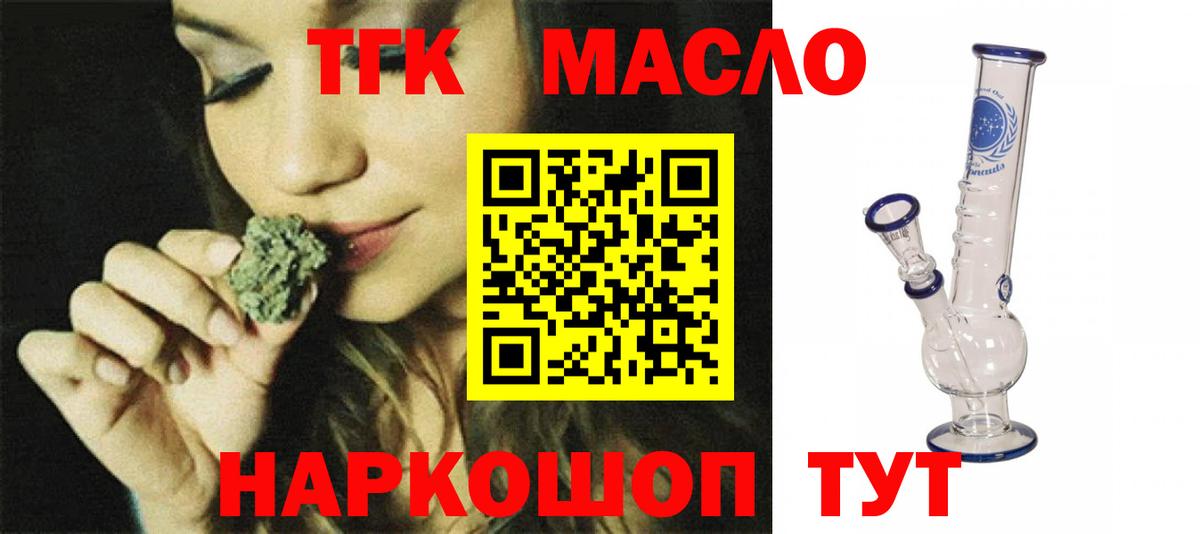 ТГК вейп с тгк Дербент