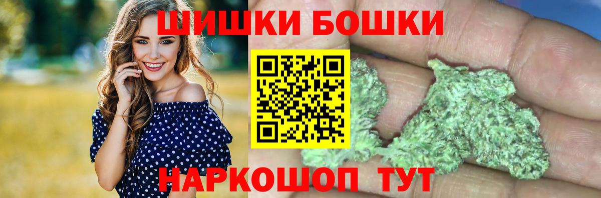 Бошки Шишки конопля Дербент